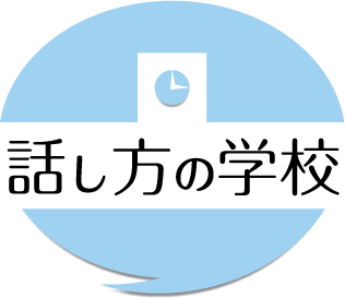 hanashikatanogakkou_logo01