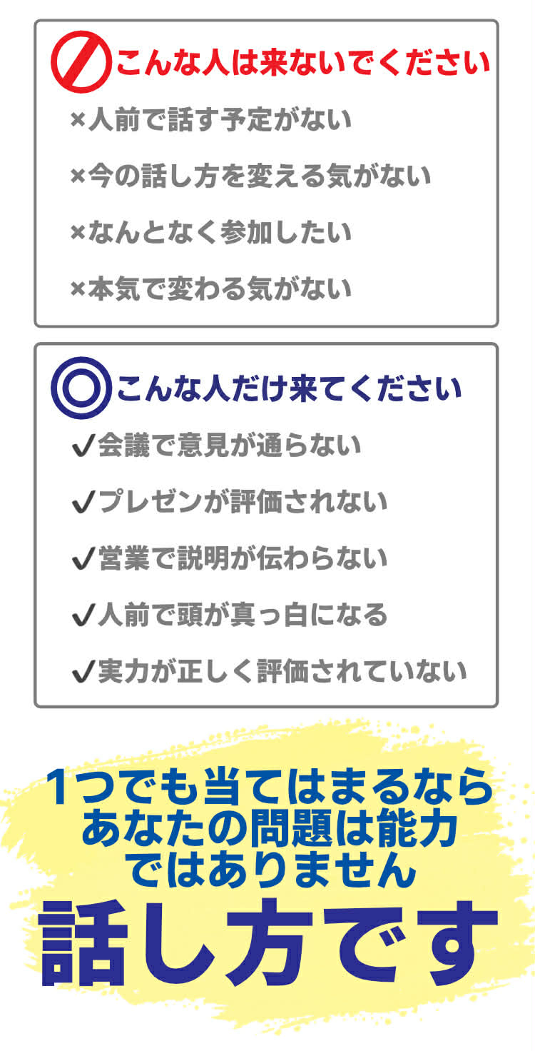 成果があっても伝わらなければ評価されません