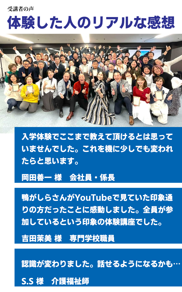 体験した人のリアルな感想